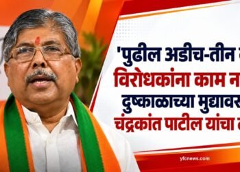 मंत्री चंद्रकांत पाटील