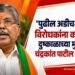 मंत्री चंद्रकांत पाटील